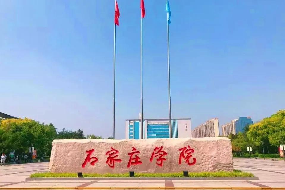 千年古城石家庄，绿色崛起，魅力新生